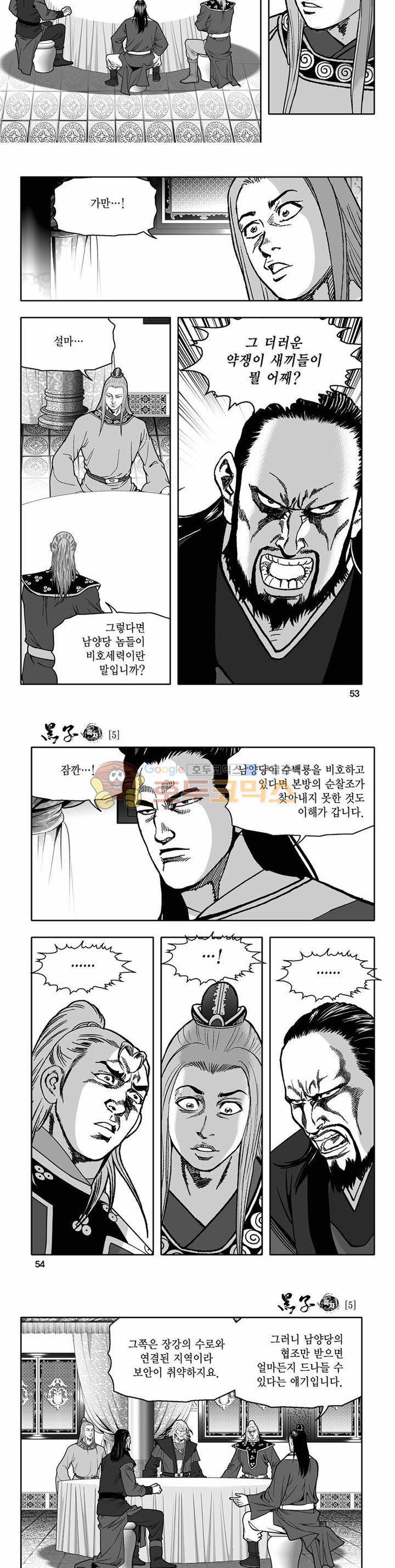 흑자 5권 18