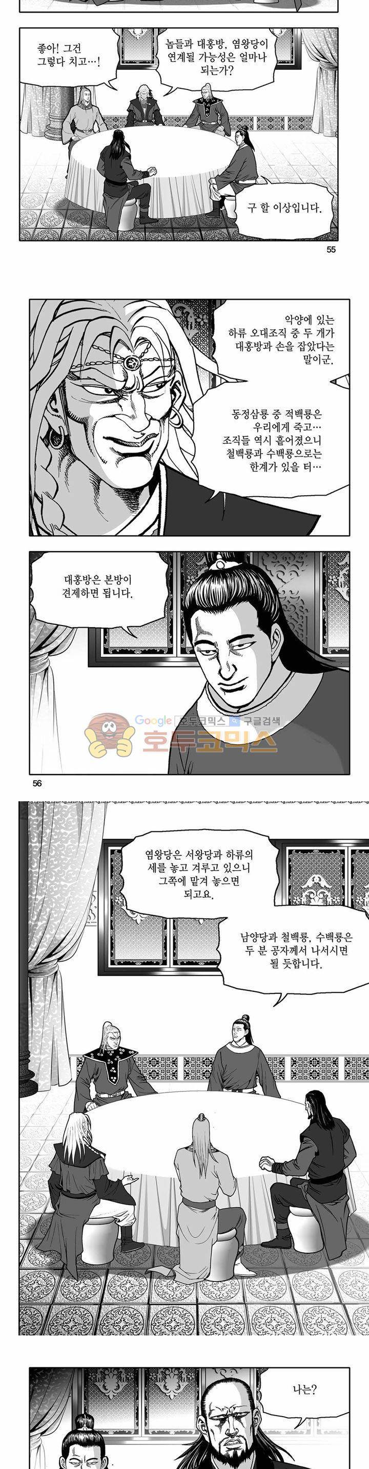흑자 5권 19