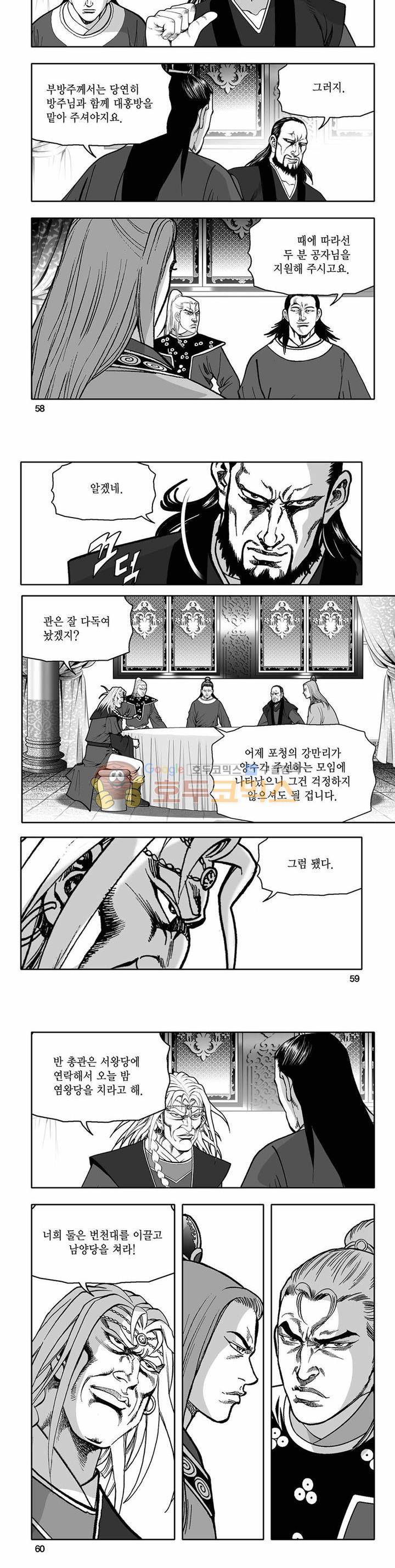 흑자 5권 20