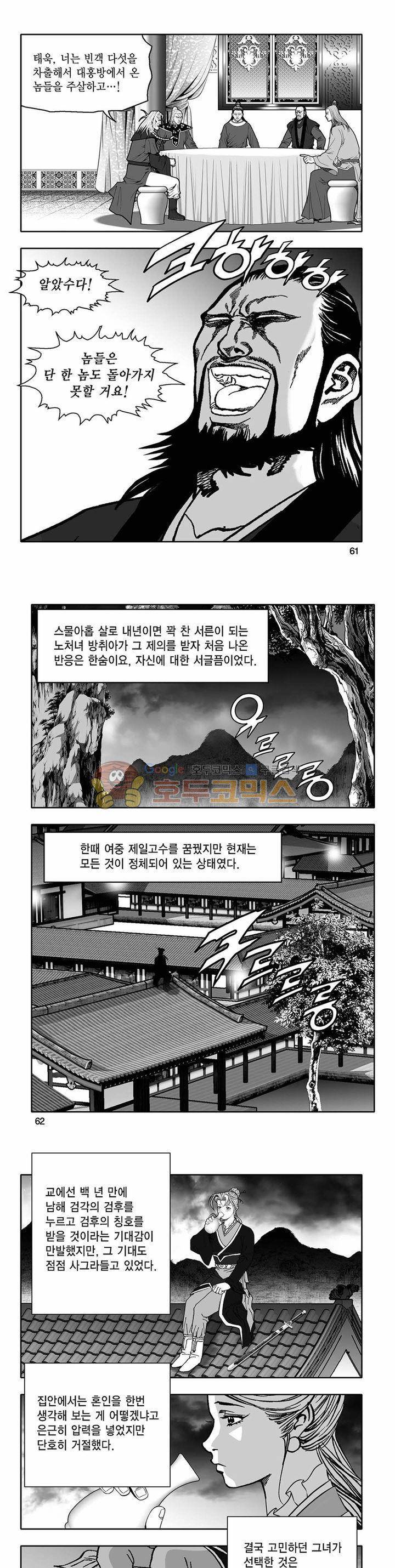흑자 5권 21