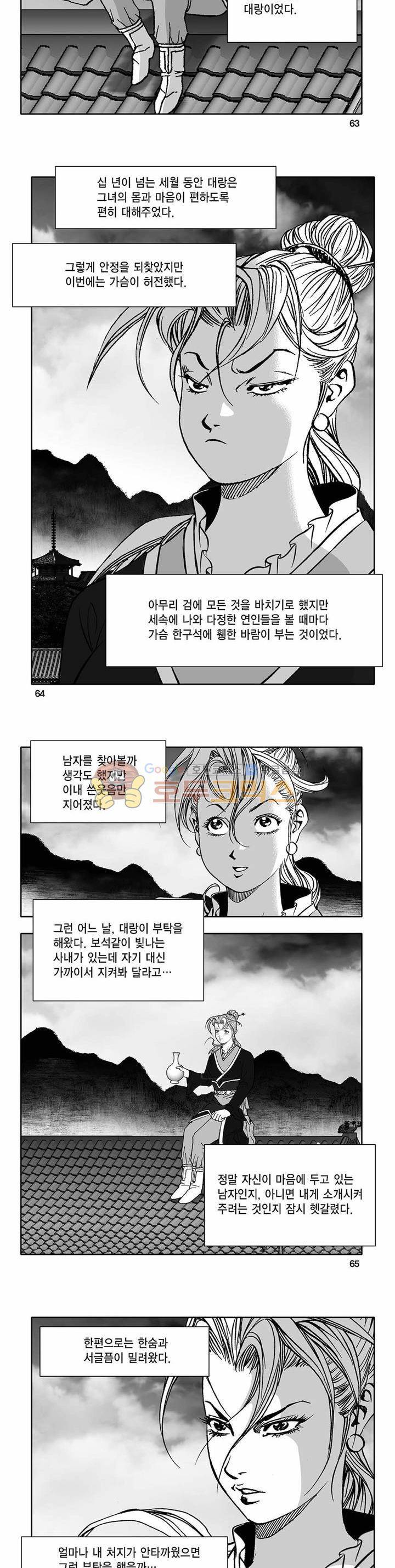 흑자 5권 22