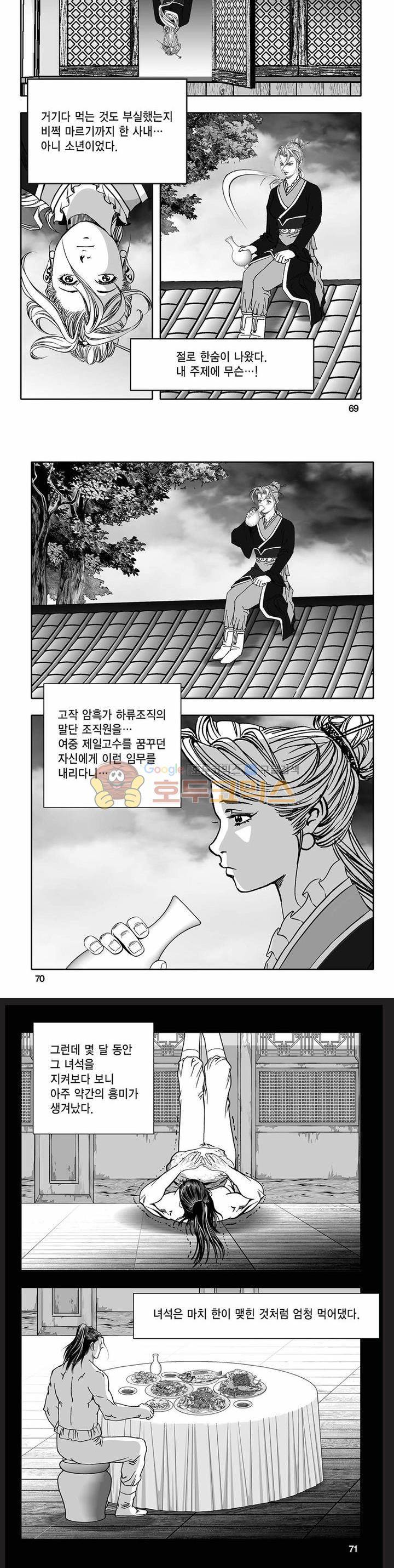흑자 5권 24