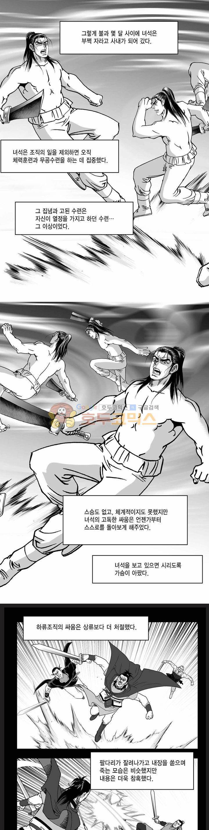 흑자 5권 25