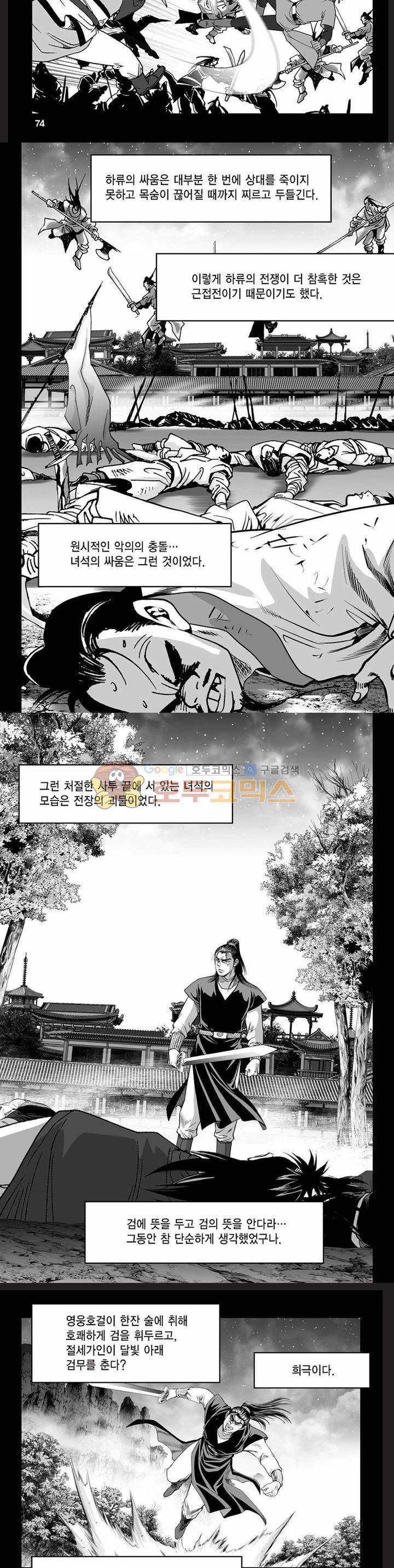 흑자 5권 26