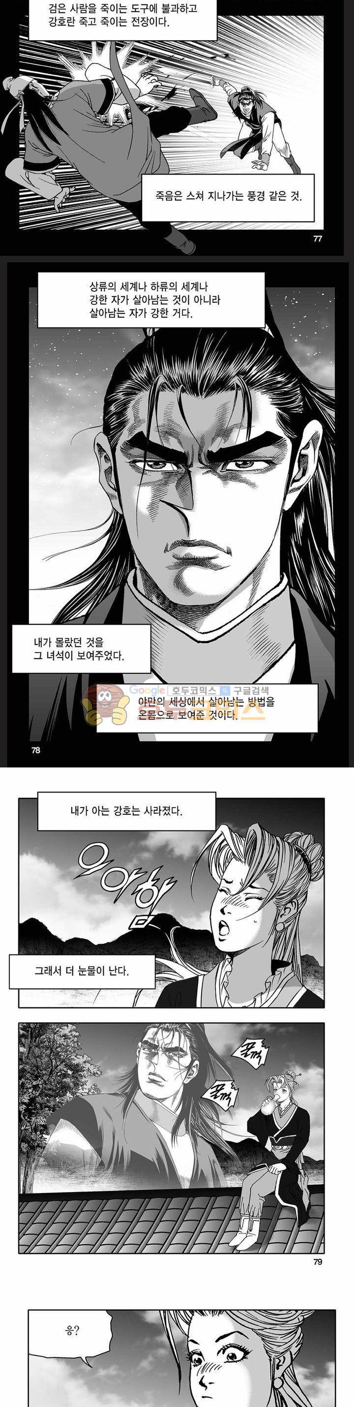 흑자 5권 27
