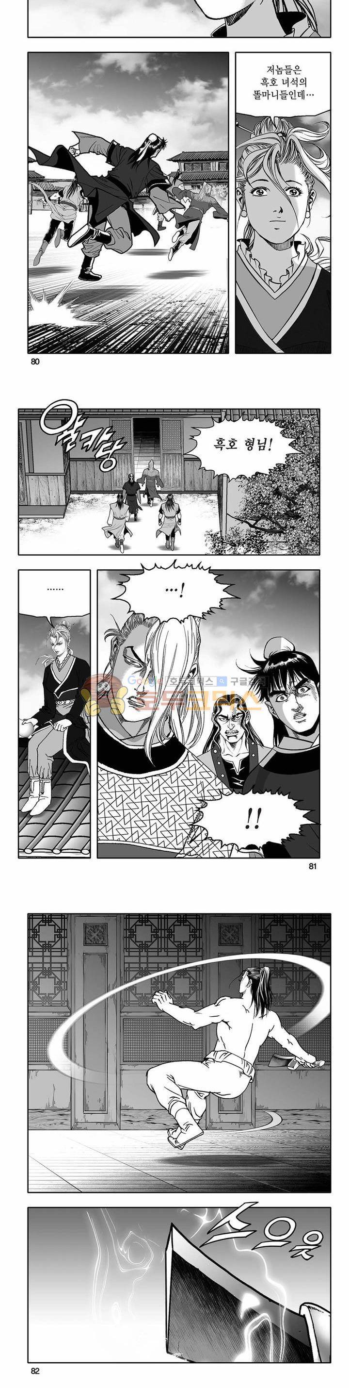 흑자 5권 28