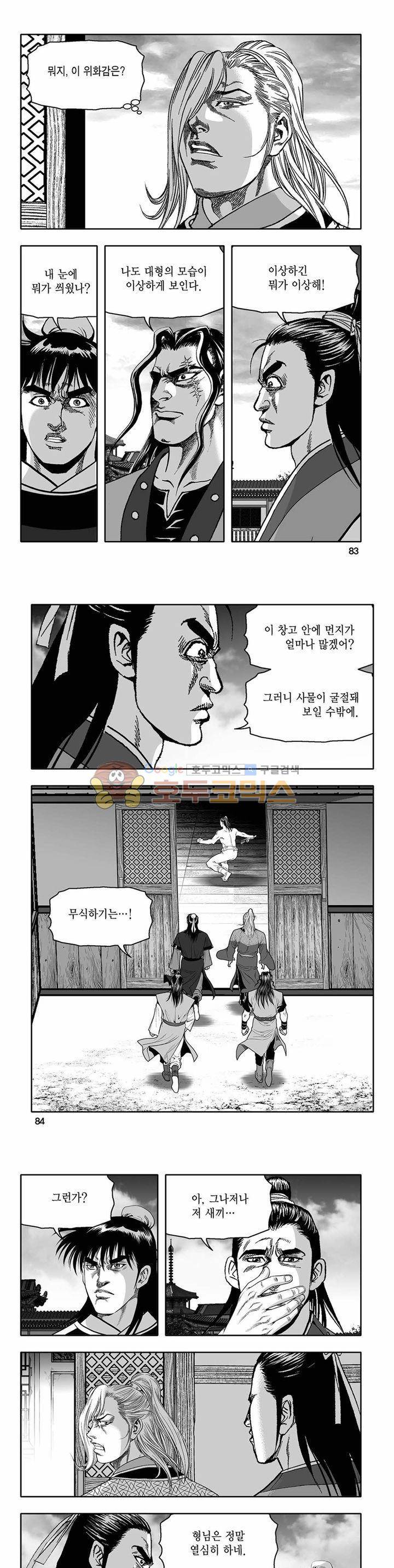 흑자 5권 29