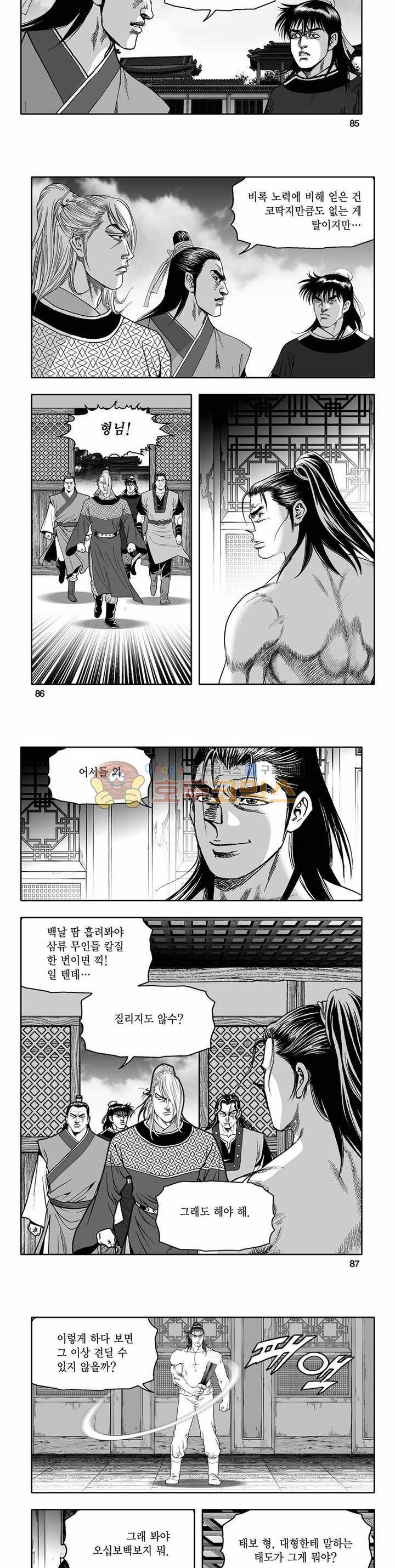 흑자 5권 30