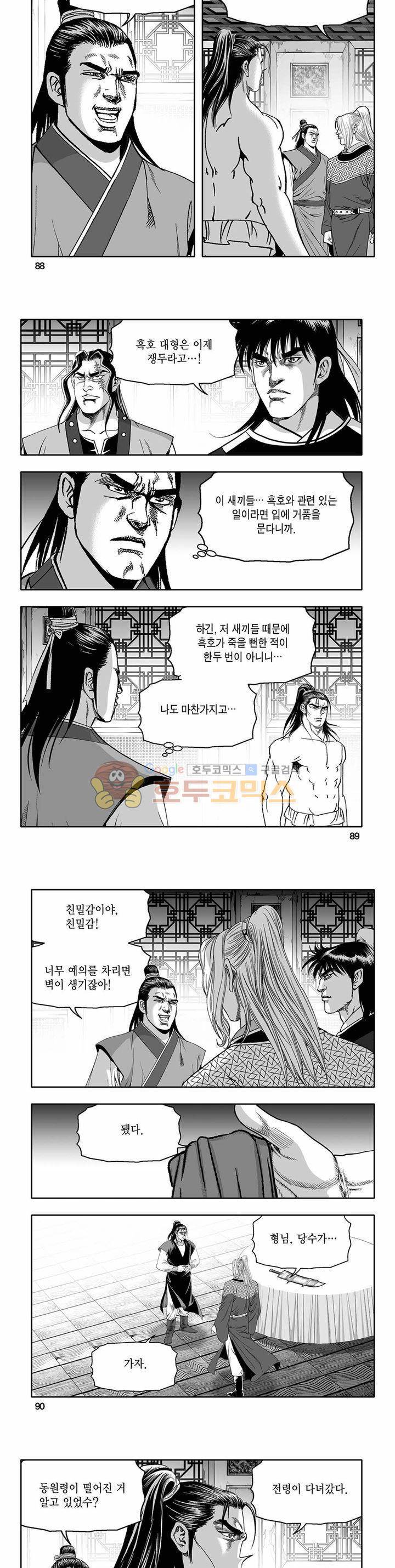 흑자 5권 31