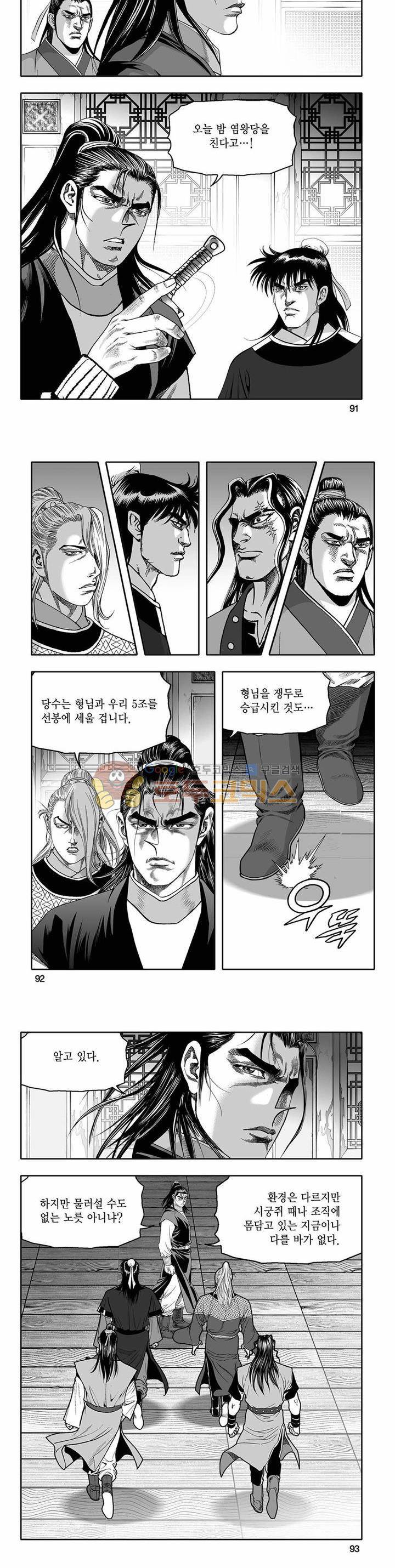 흑자 5권 32