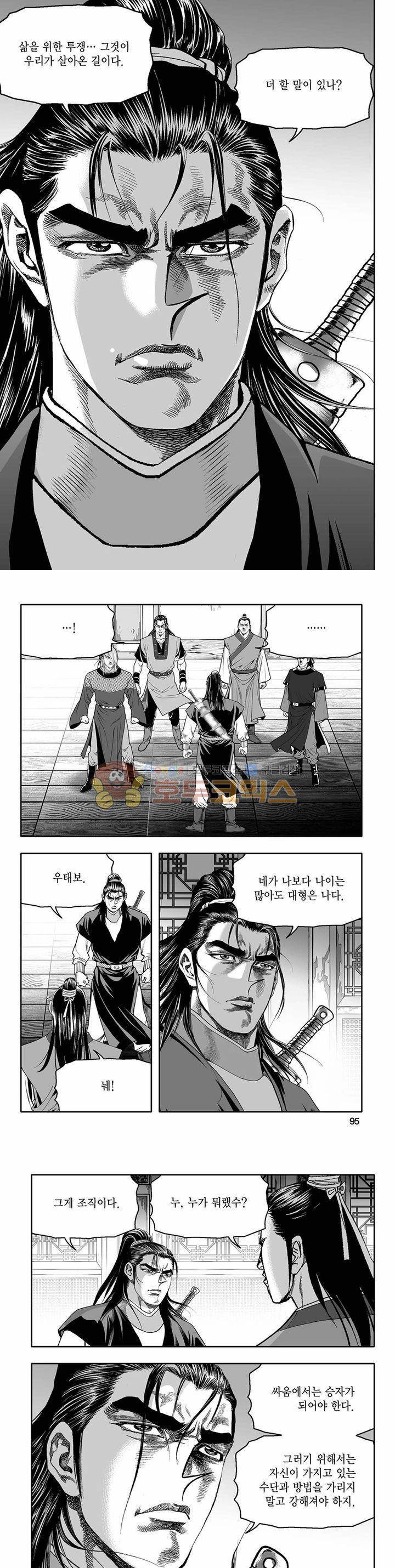 흑자 5권 33