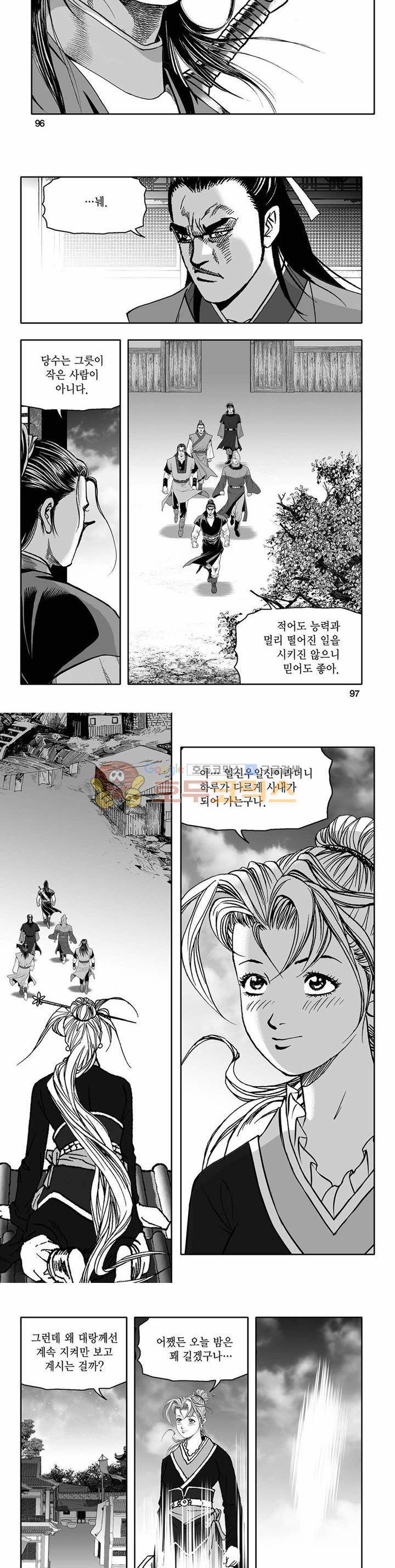 흑자 5권 34