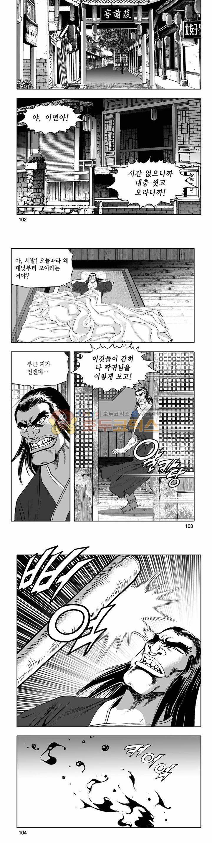 흑자 5권 36