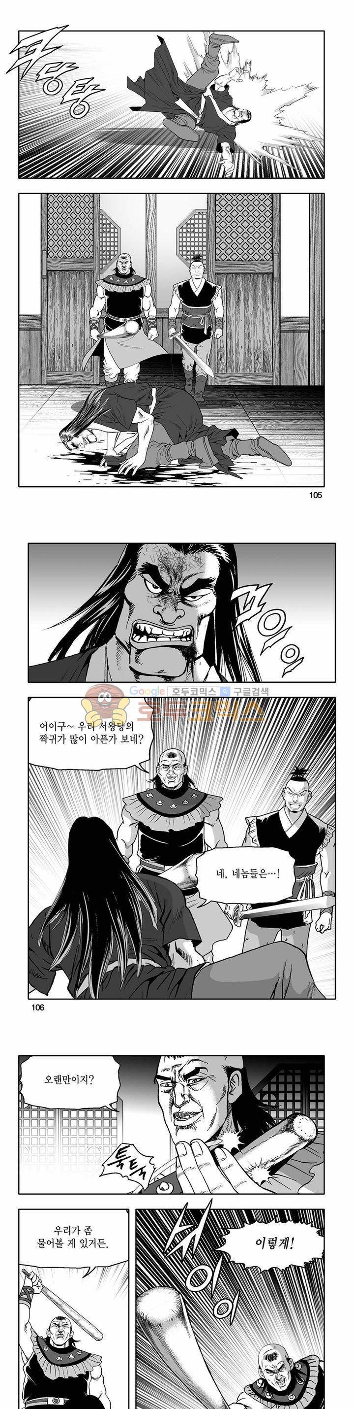 흑자 5권 37