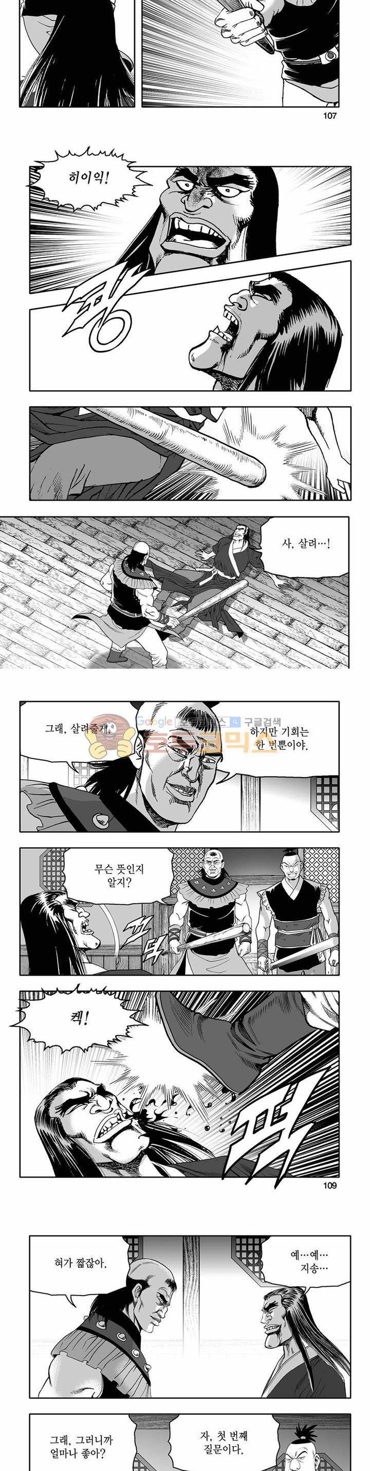 흑자 5권 38