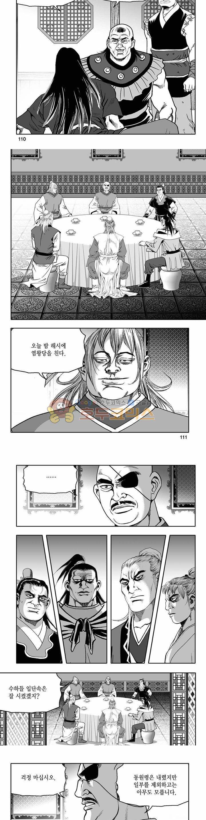 흑자 5권 39