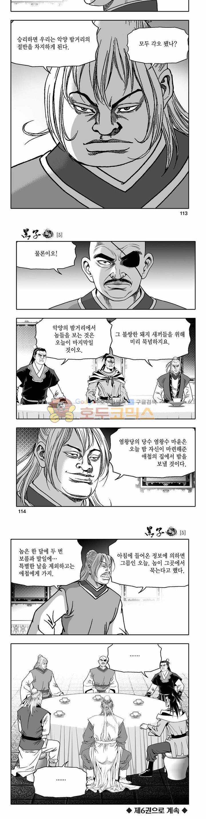 흑자 5권 40