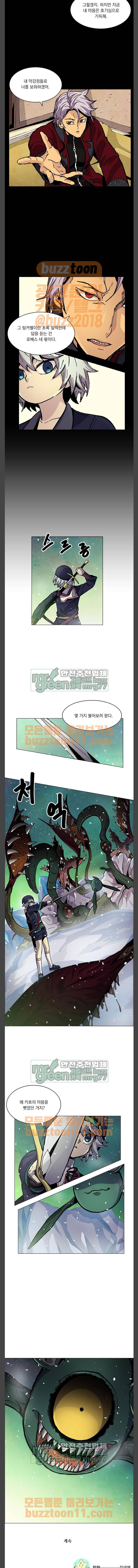 로베스의 완전감각 45화 8