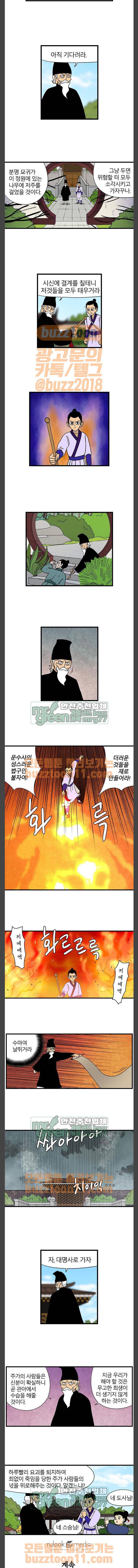 빙탕후루 117화 4