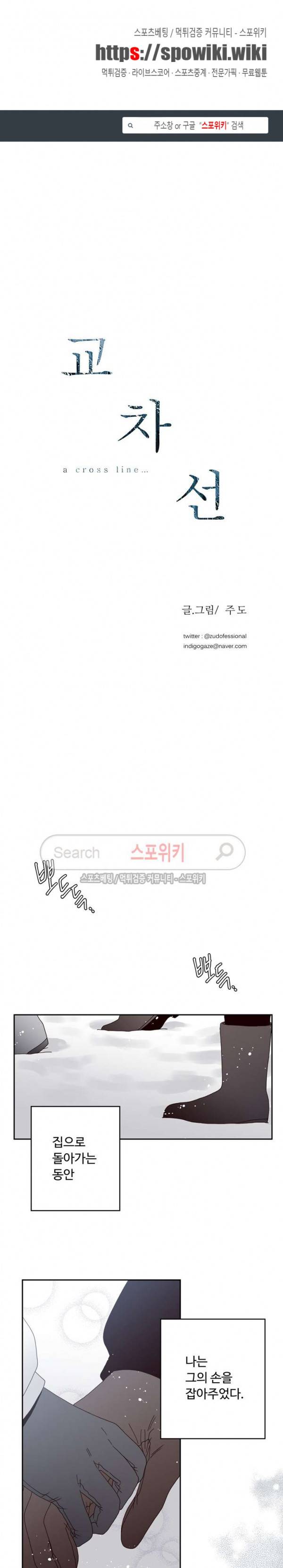 교차선 19화 1