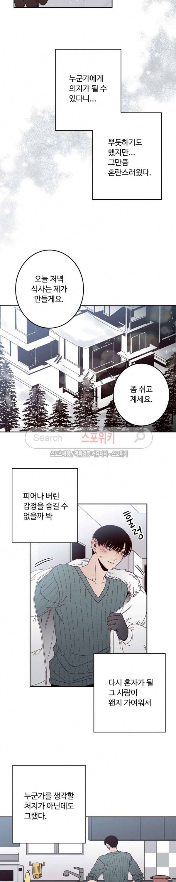 교차선 19화 2