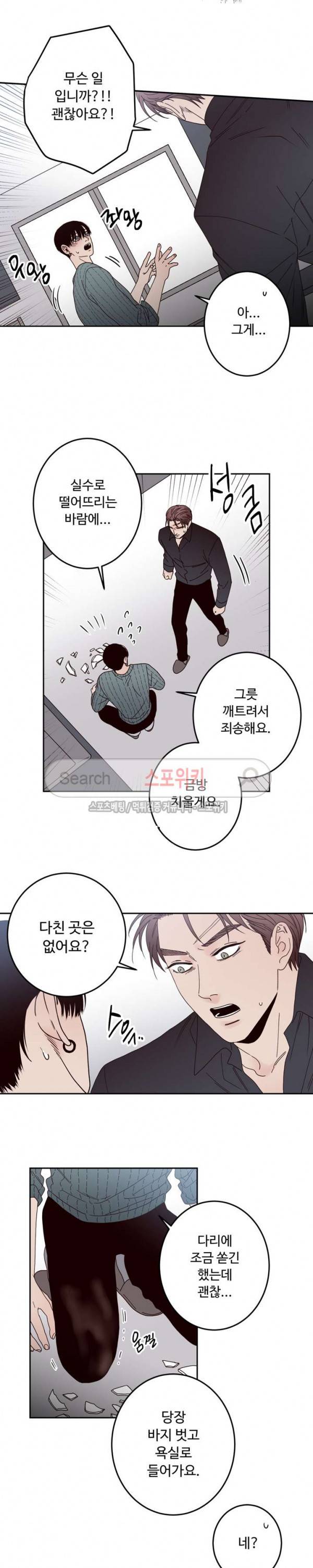 교차선 19화 4