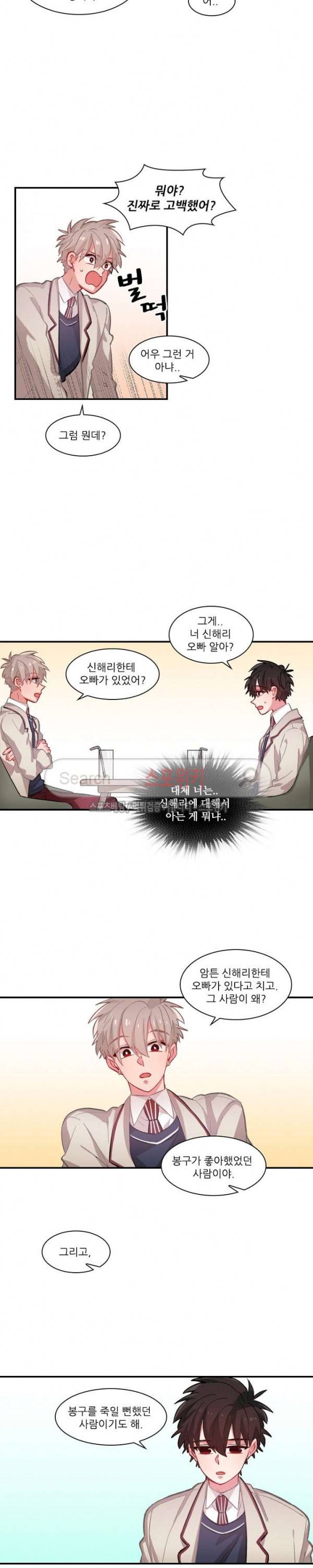 까칠한 룸메이트 51화 시즌1 완결 2