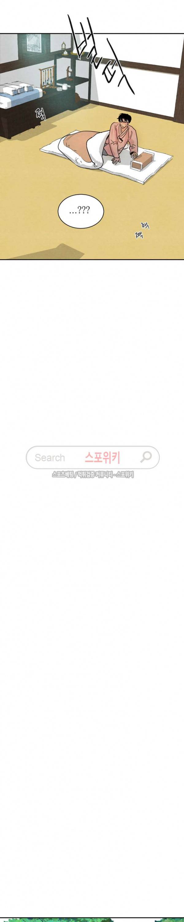 야화첩 4화 4