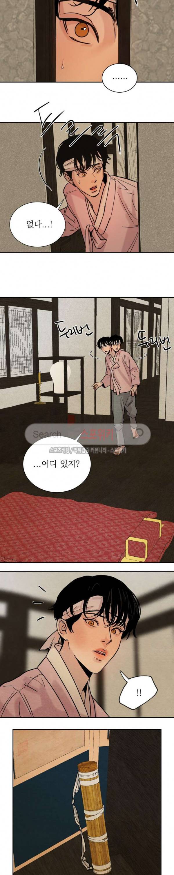 야화첩 4화 7