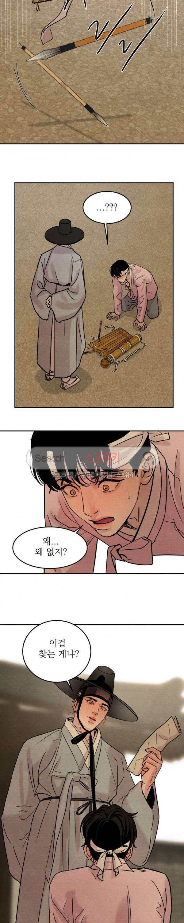 야화첩 4화 12