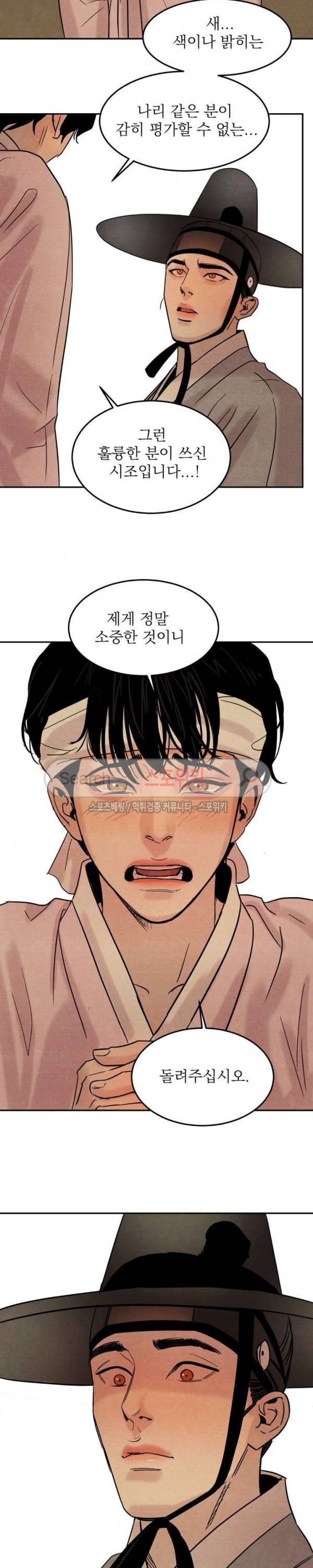 야화첩 4화 15