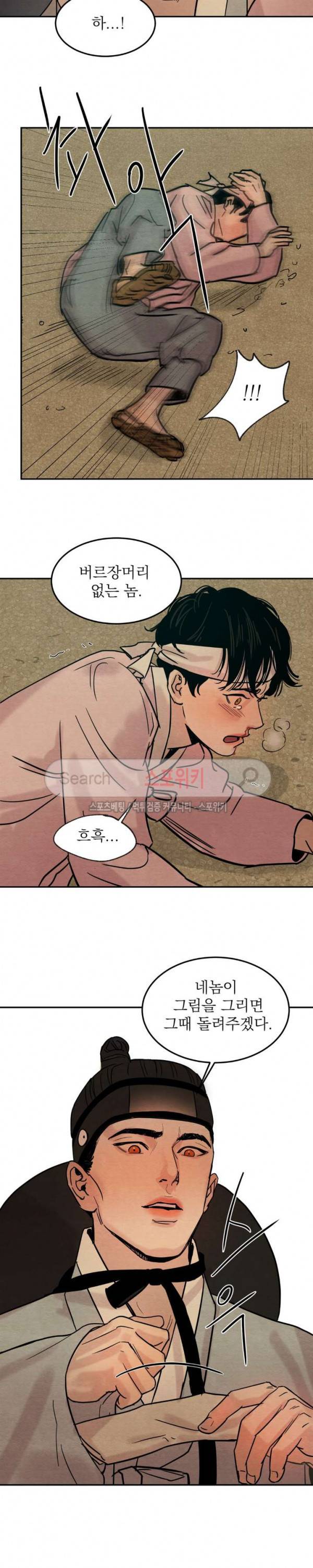 야화첩 4화 18