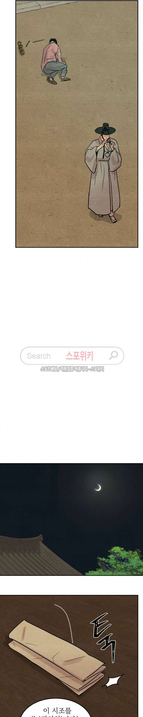 야화첩 4화 19