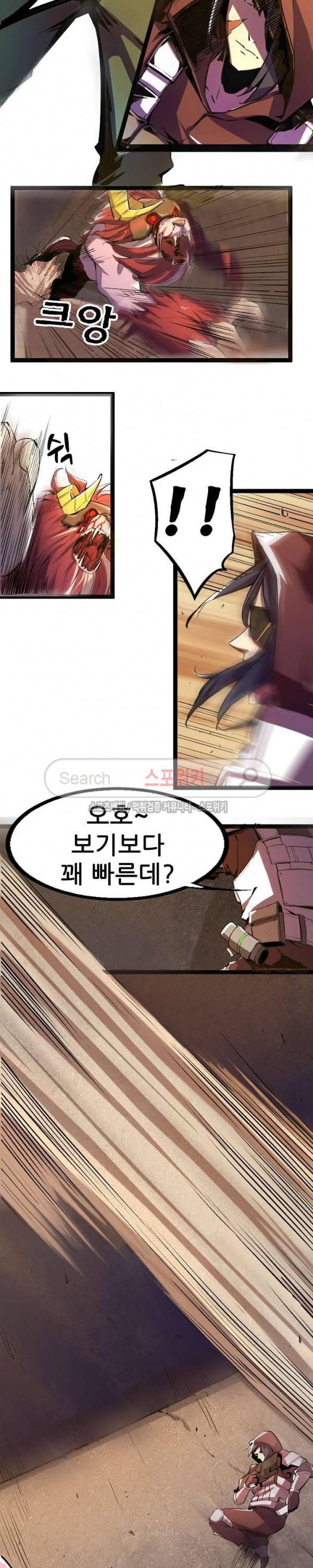 헬헌터 22화 2