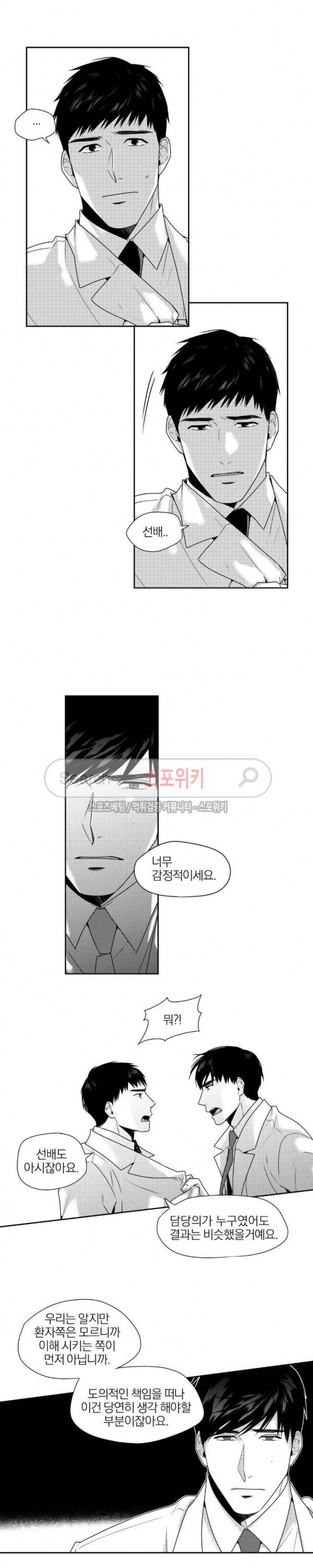 그런 연애 24화 3