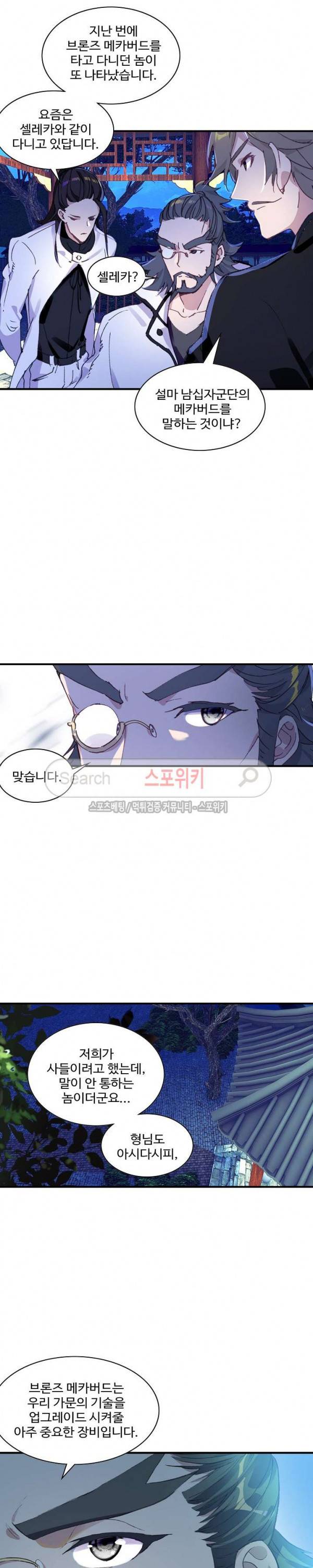 기초 만렙 김대찬 48화 4