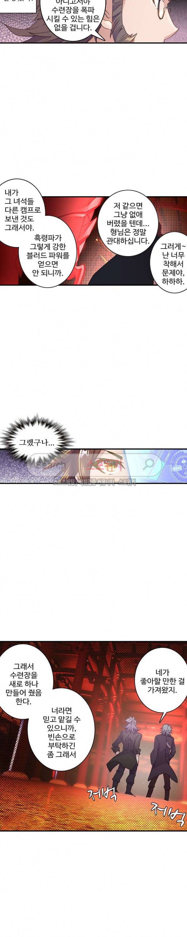 기초 만렙 김대찬 48화 7