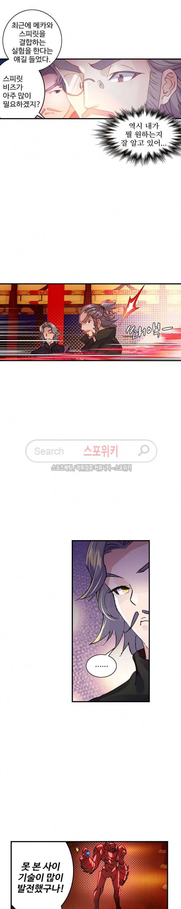 기초 만렙 김대찬 48화 8