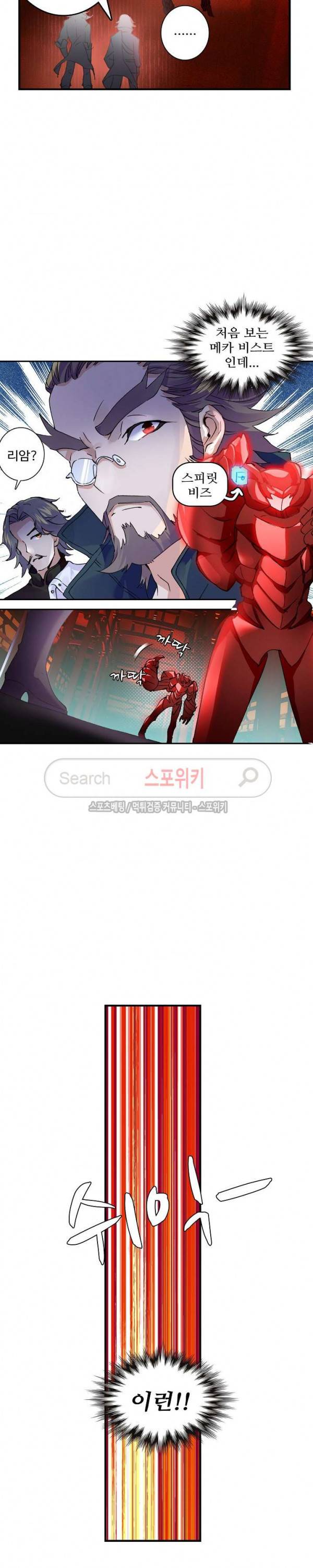 기초 만렙 김대찬 48화 9