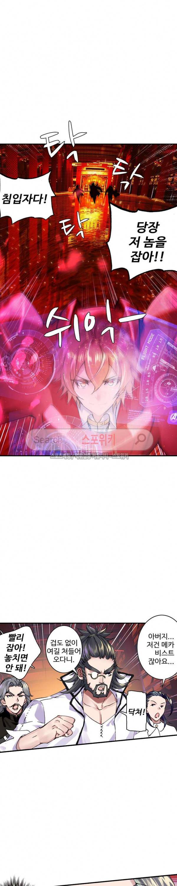 기초 만렙 김대찬 48화 10