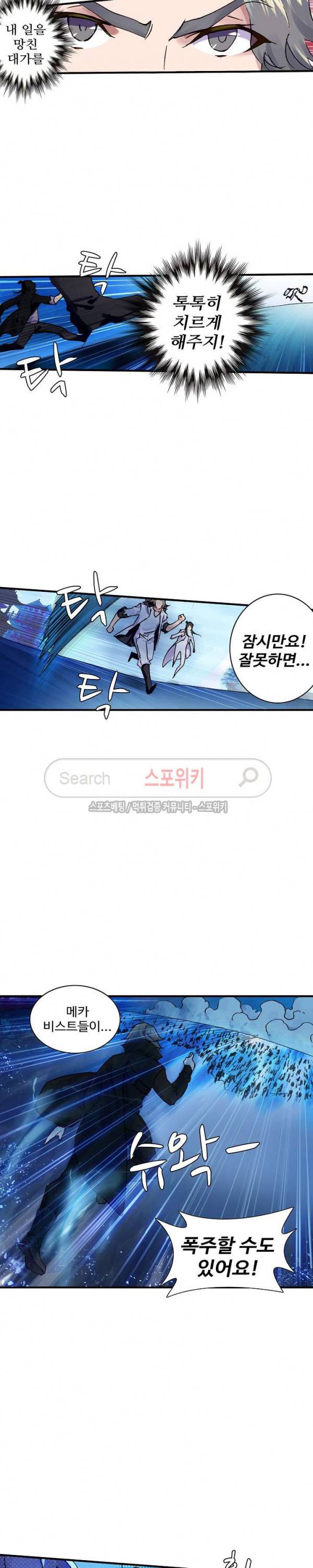기초 만렙 김대찬 48화 11