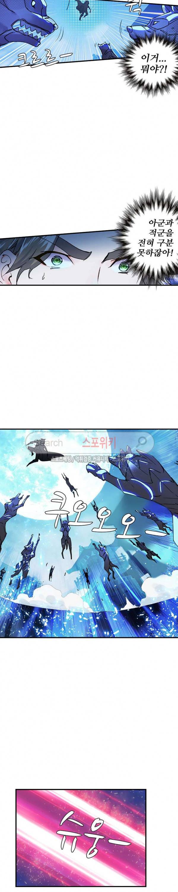 기초 만렙 김대찬 48화 12