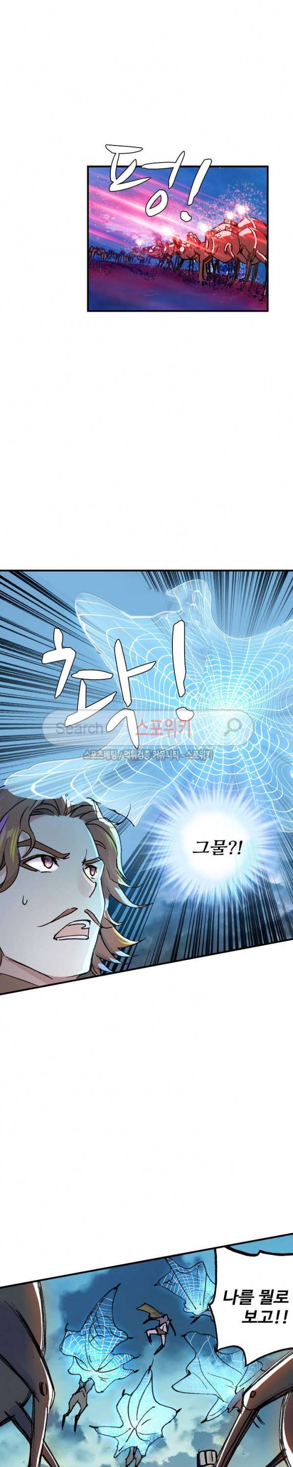 기초 만렙 김대찬 48화 13