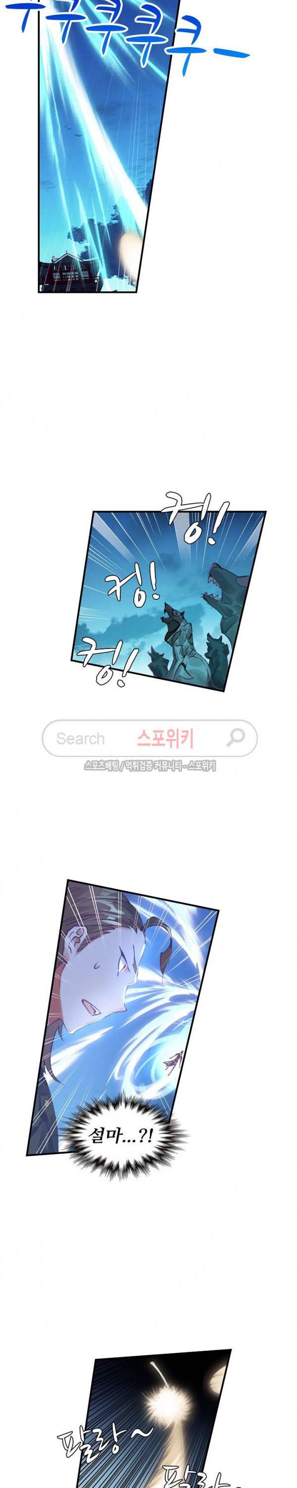 기초 만렙 김대찬 48화 15