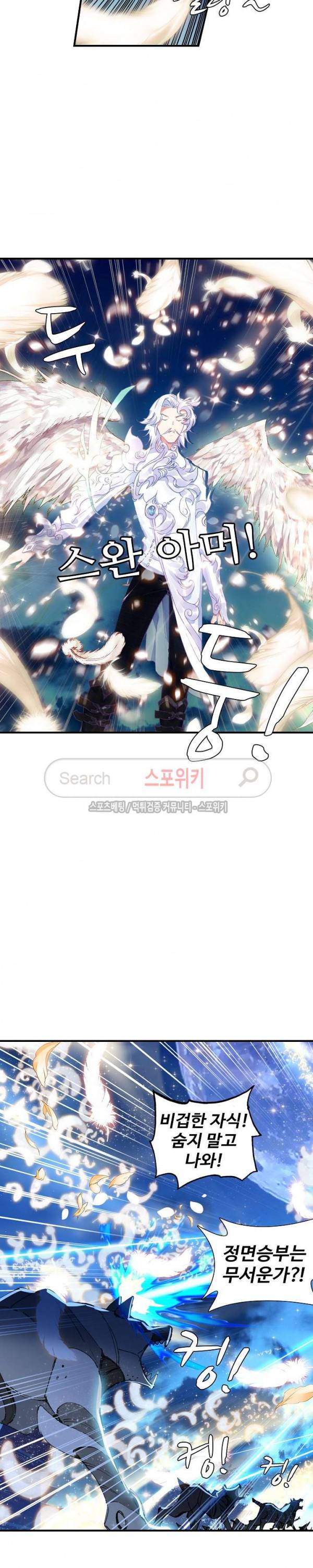 기초 만렙 김대찬 48화 16