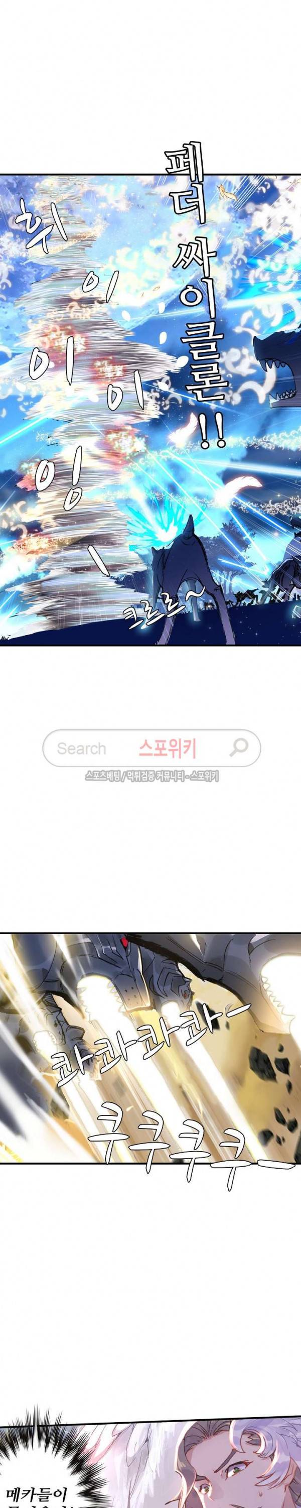 기초 만렙 김대찬 48화 17