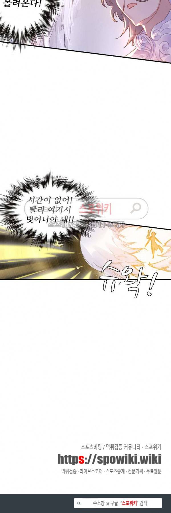 기초 만렙 김대찬 48화 18