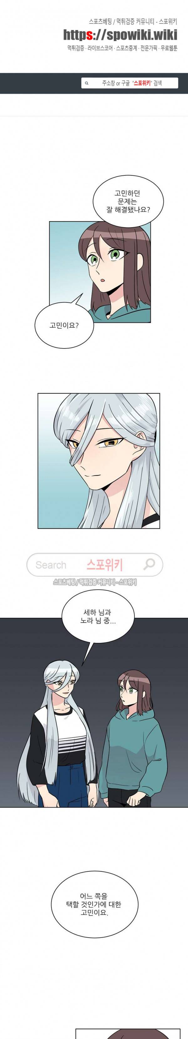 항변신 50화 1