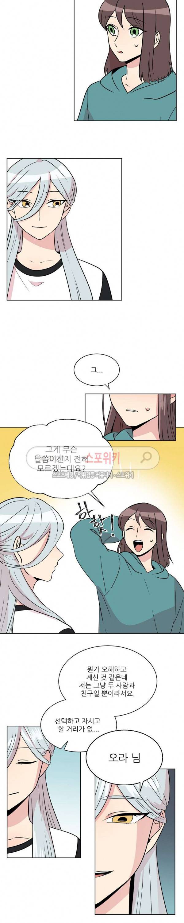 항변신 50화 2
