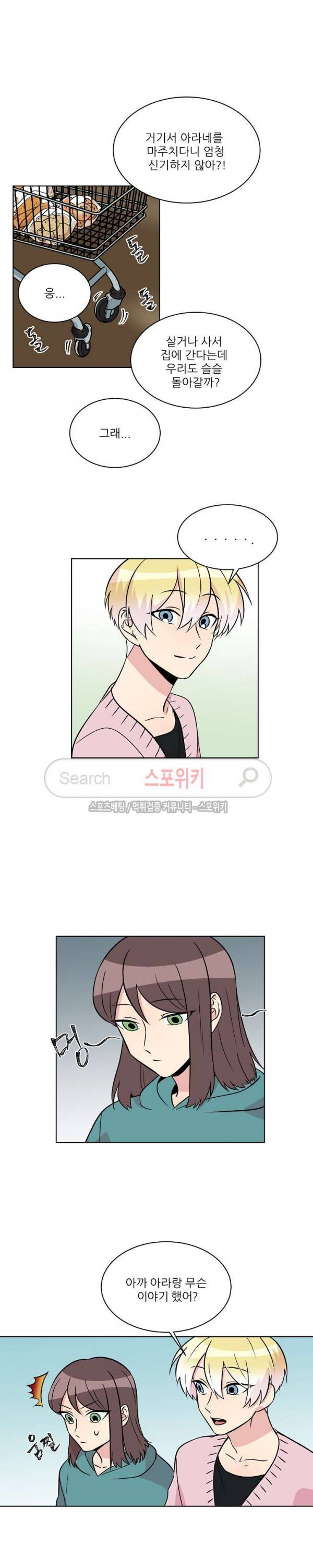 항변신 50화 4